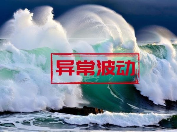 百盛证券 上纬新材股票连续10个交易日涨停，提示投资风险